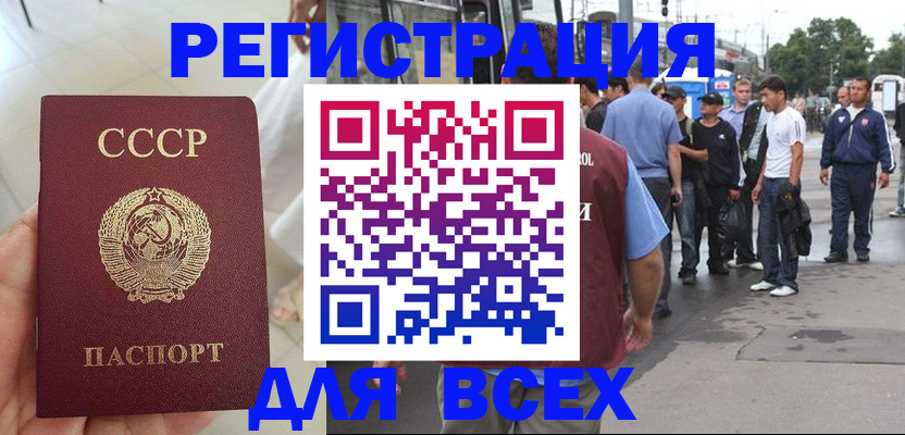 прописка паспорт в Татарске